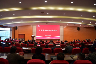 学校召开领导干部会议 传达学习...