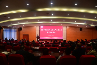 宜春学院召开2026年全面从严...