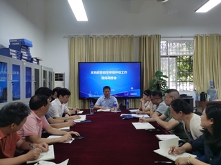 蔡海生调度本科教育教学审核评估...