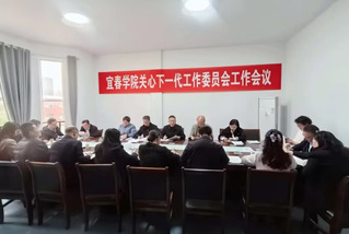 我校召开校院两级关心下一代工作...