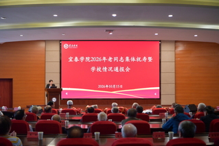 我校举行2026年老同志集体祝...